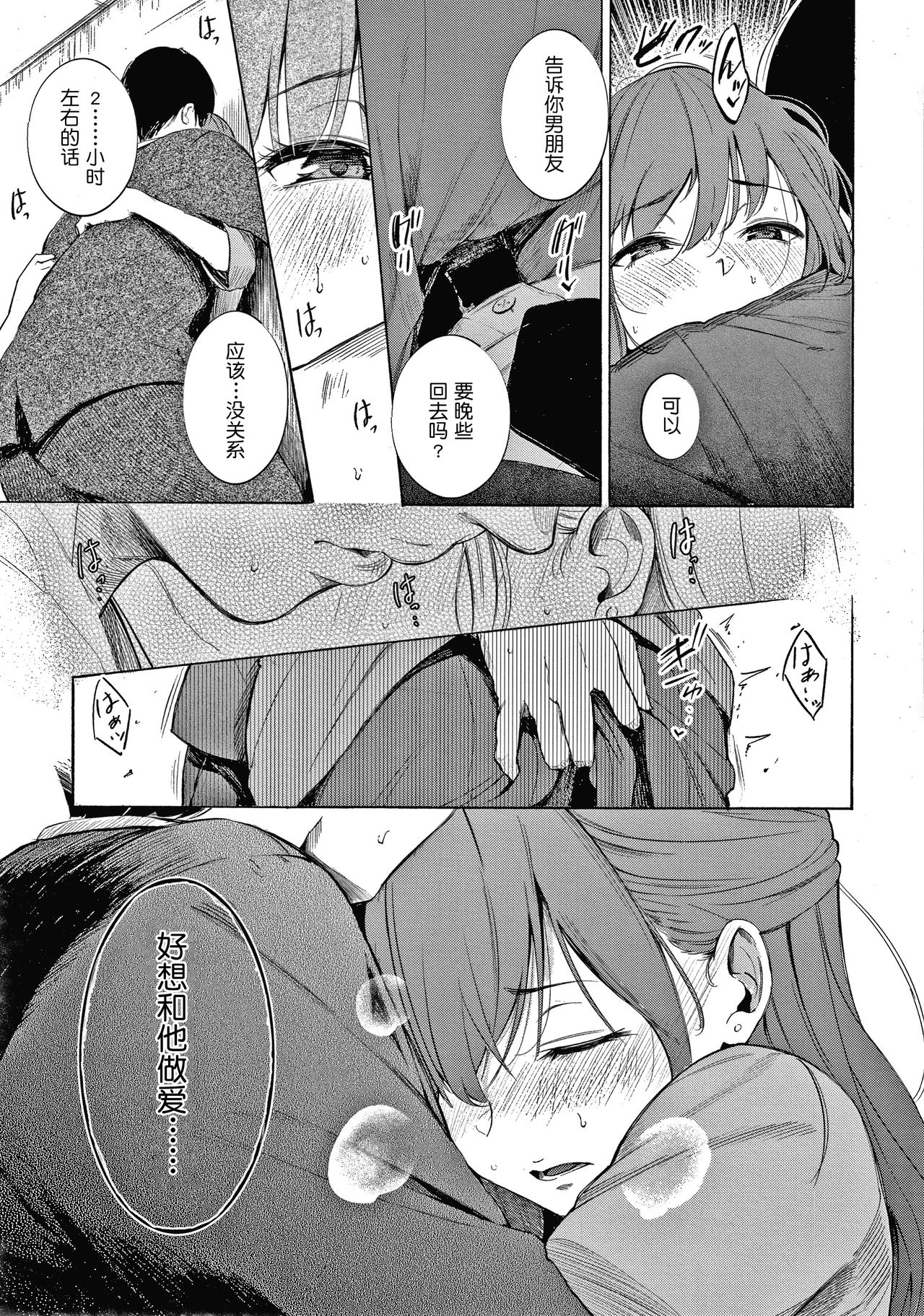 [Sanjuurou] Secret x Secret ~ Keep it a Secret Promise [Chinese][鬼畜王汉化组][Incomplete] page 132 full