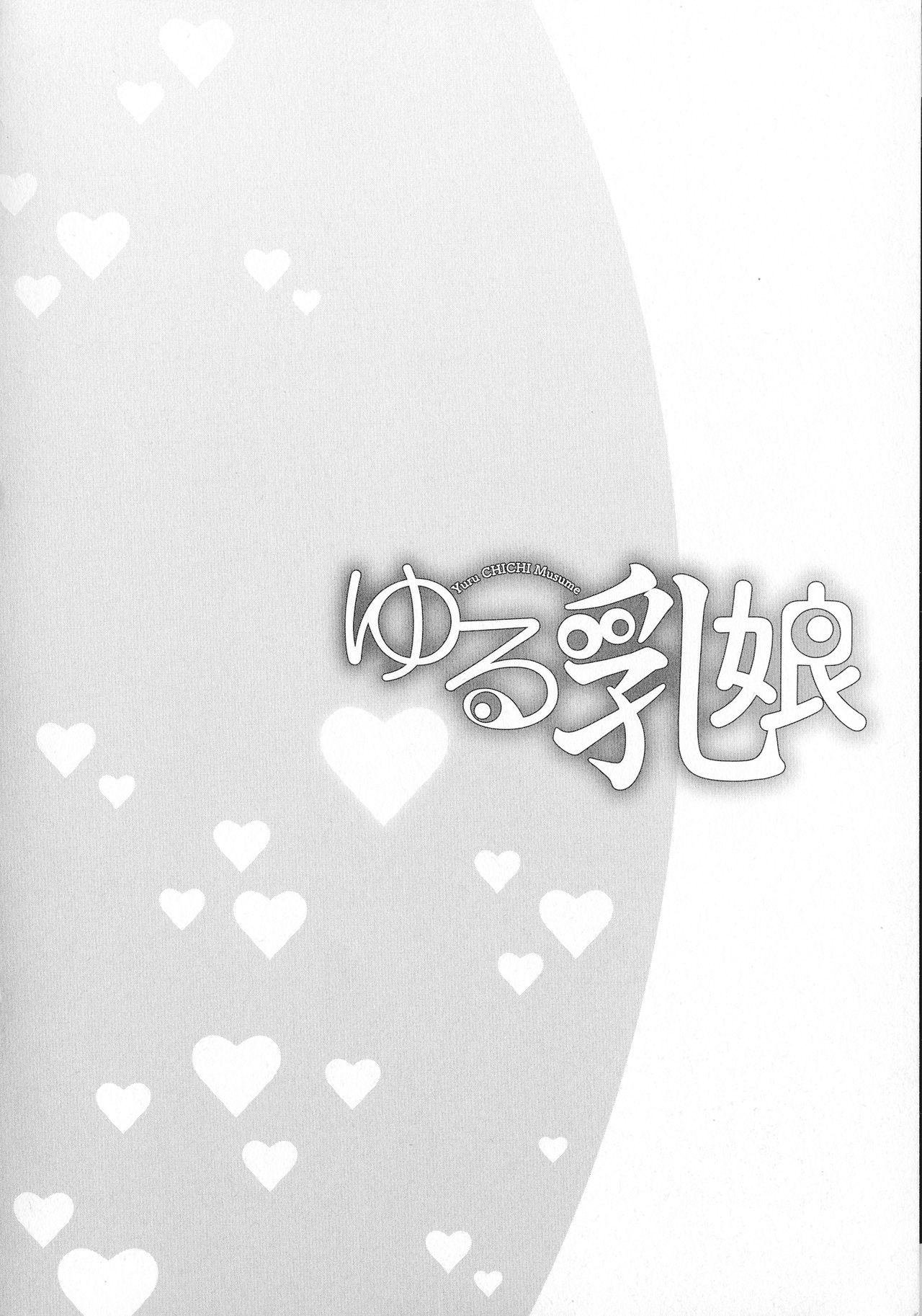 [Kamiya Ogawa] Yuru CHICHI Musume page 32 full