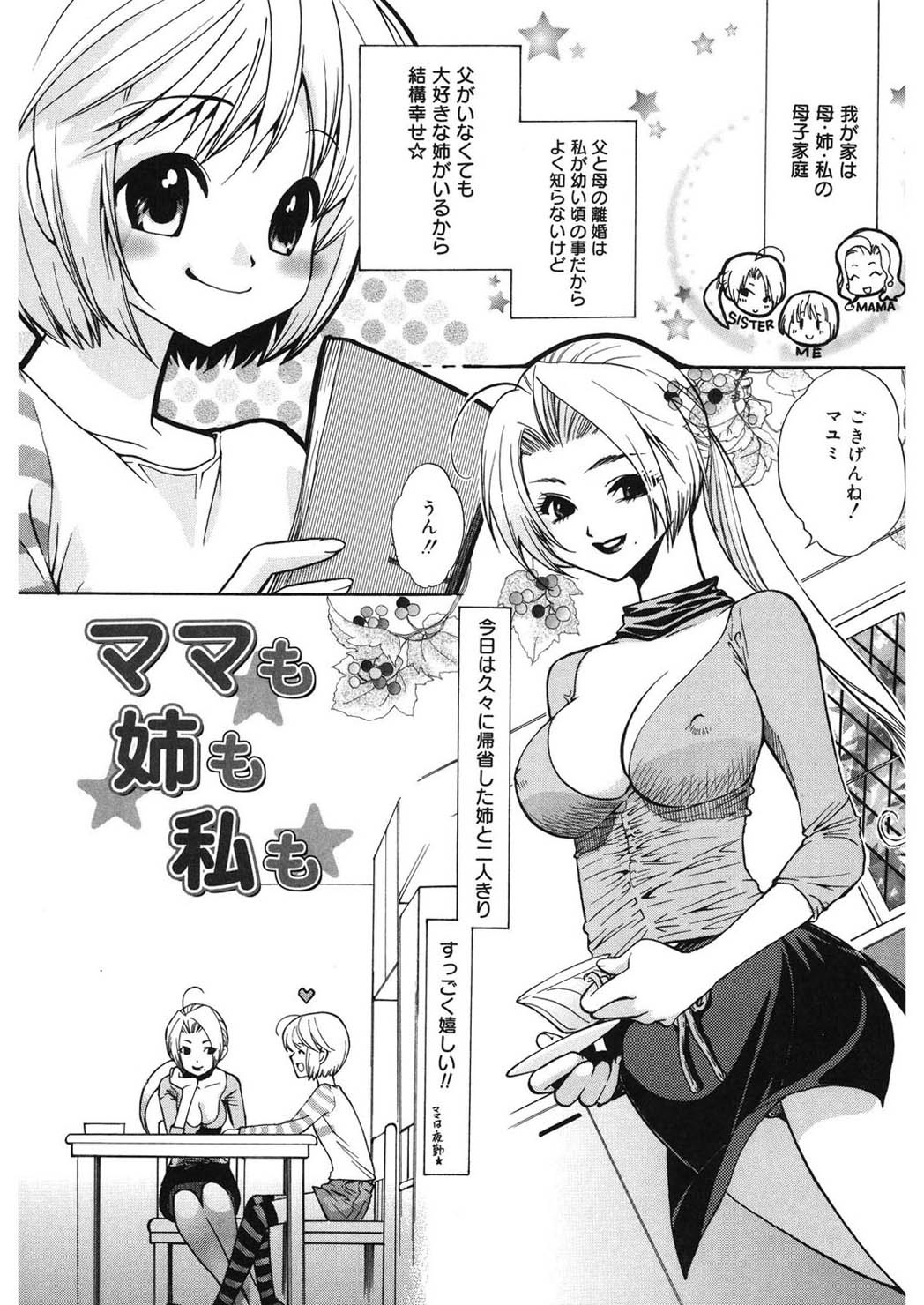 [Toshi] glamourous parlor [Digital] page 23 full
