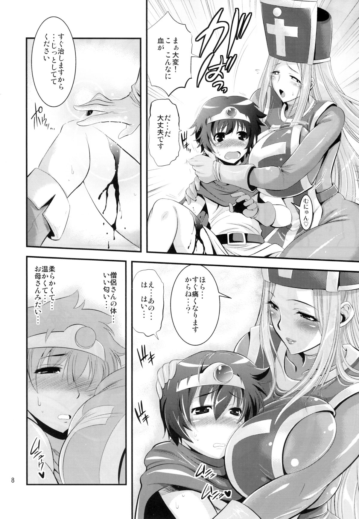 (C77) [Musashi-dou (Musashino Sekai)] FutaQue (Dragon Quest III) page 8 full