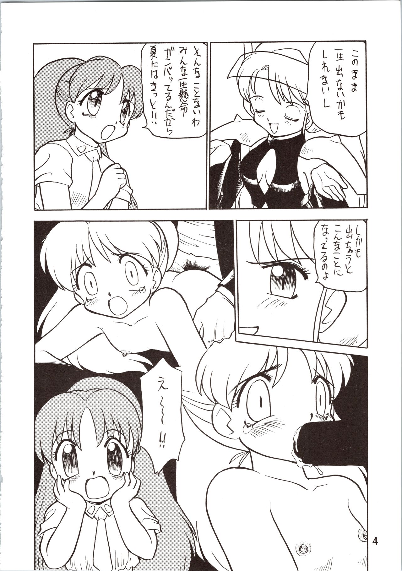 [The Commercial (Various)] SATURN (Various) page 4 full