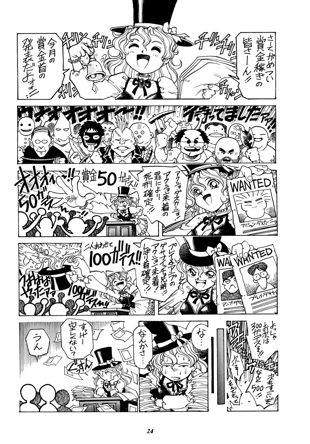 (C65) [GuruGuru Honpo (Yanagawa Rio)] Rio no Carnival (kari) page 23 full