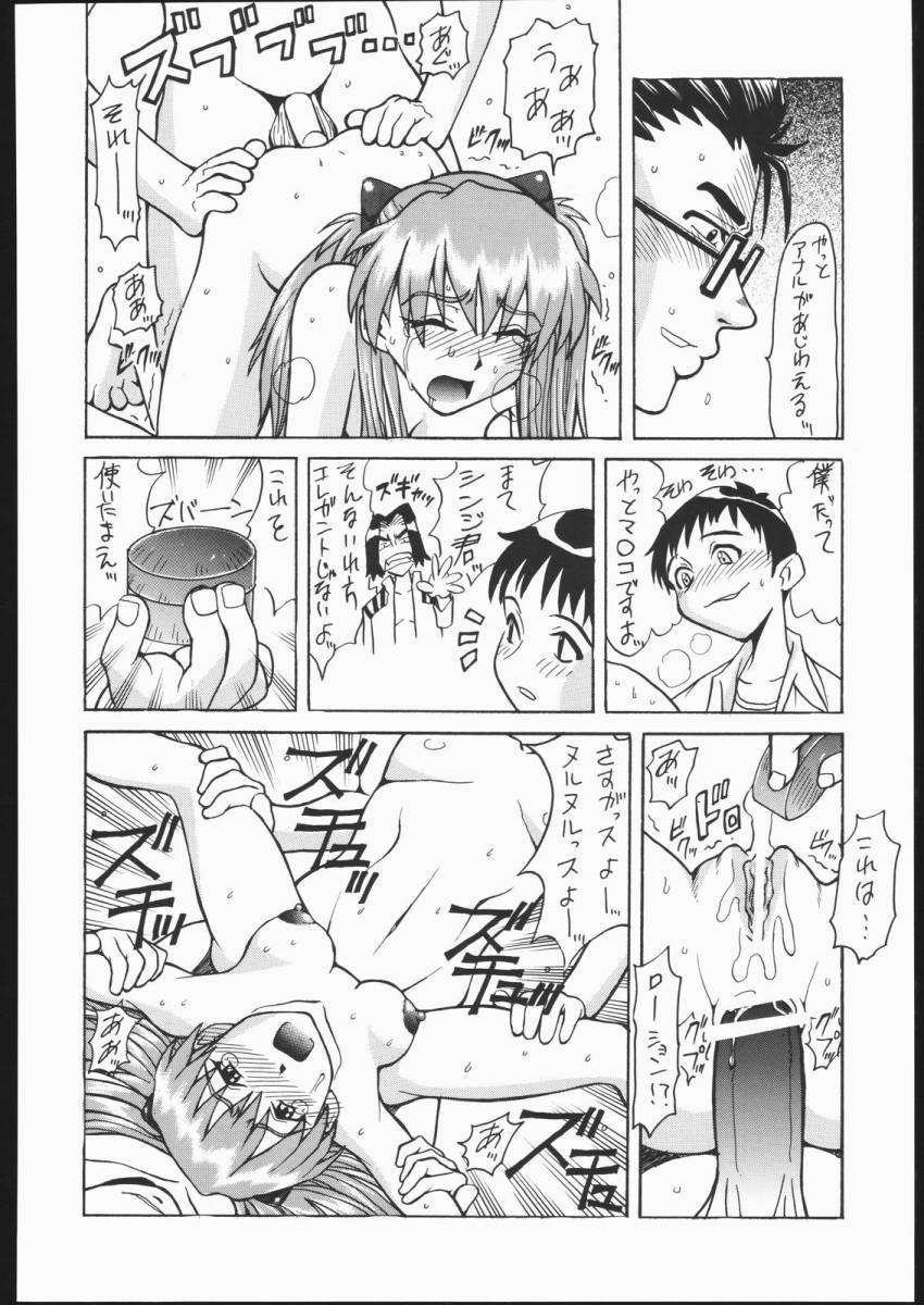 [ruku-pusyu (Orihata)] Yawarakai Hada (King of Fighters, Neon Genesis Evangelion) page 27 full