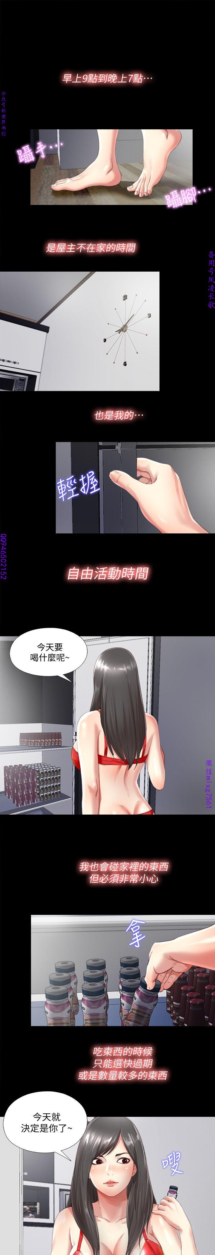 同居捉迷藏1-7【中文】 page 35 full