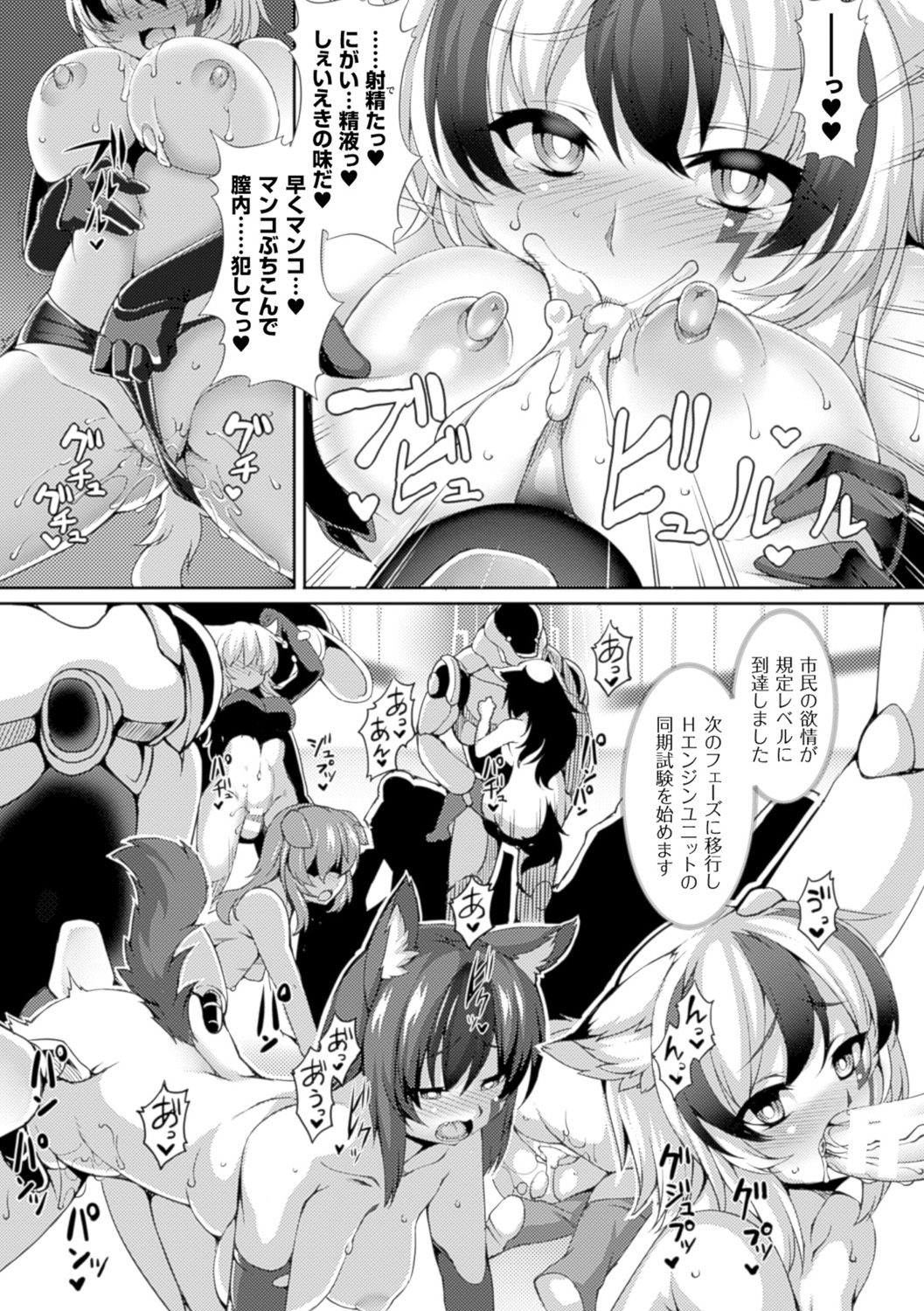 [Anthology] Bessatsu Comic Unreal Ningen Bokujou Hen Digital-ban Vol. 6 [Digital] page 46 full