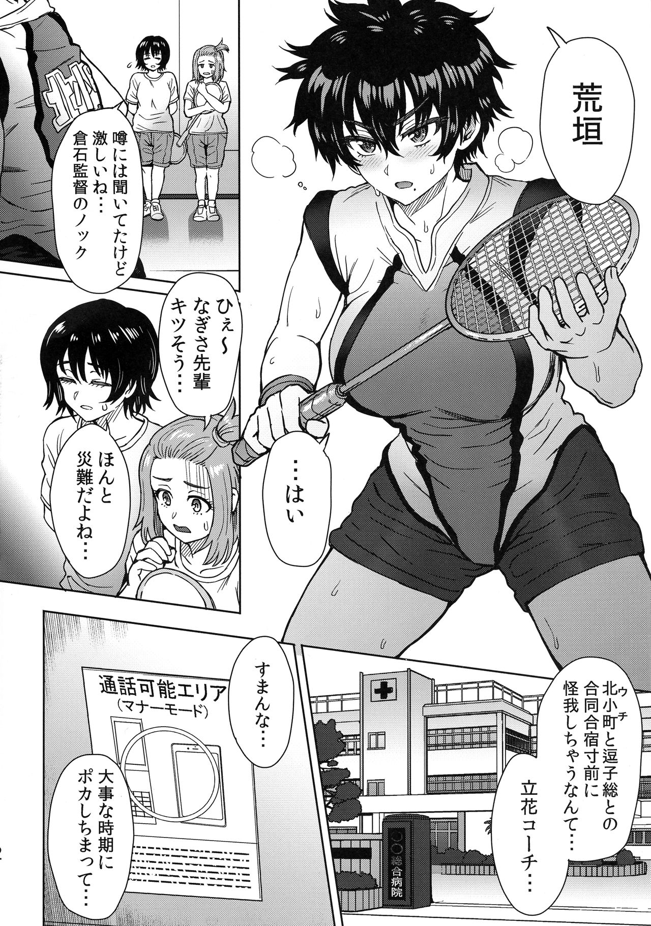 (C96) [EIGHT BEAT (Itou Eight )] Pattern N (Hanebado!) page 4 full