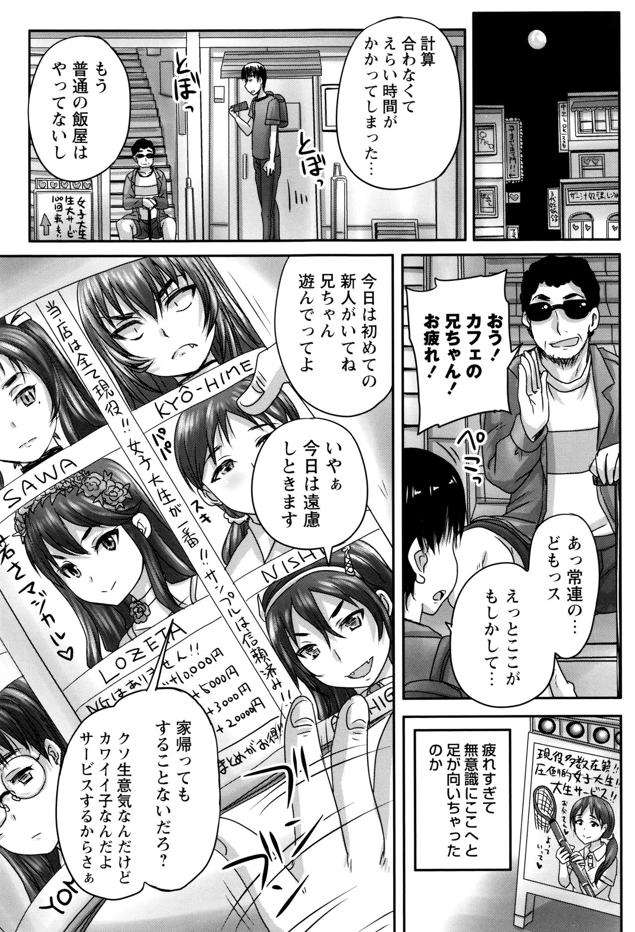 [Nozarashi Satoru] Kissa Hitozuma Nikudorei page 12 full