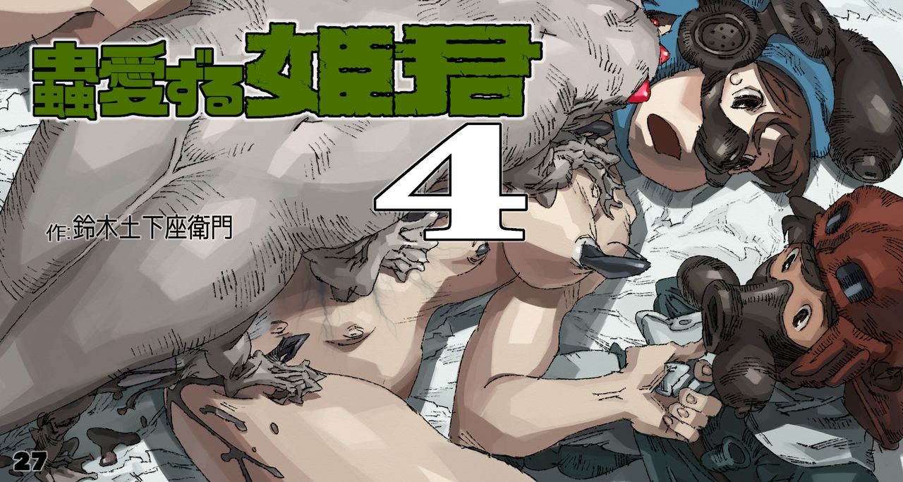 [Suzuki Dogezaemon] Mushi Mezuru Himegimi 4 (Nausicaä of the Valley of the Wind) page 30 full