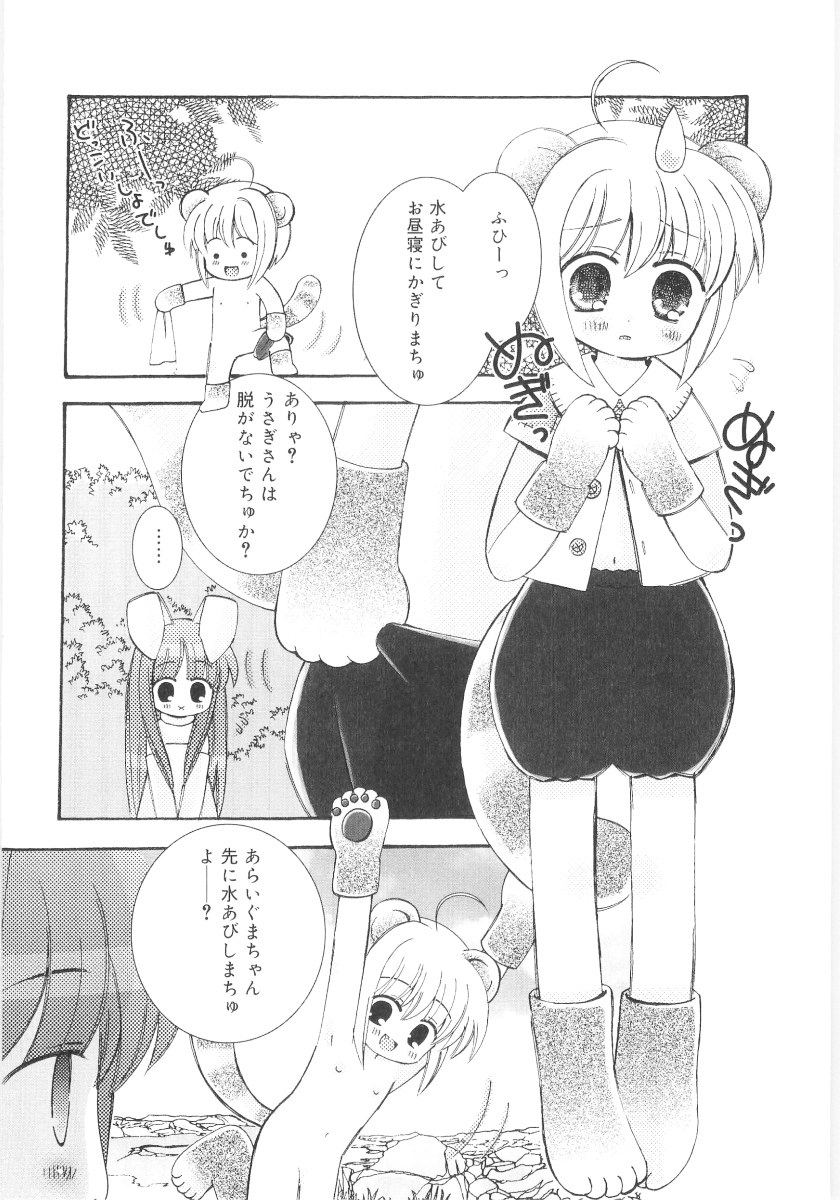 [Chinjao Rohsu] Imouto No Dorei page 40 full