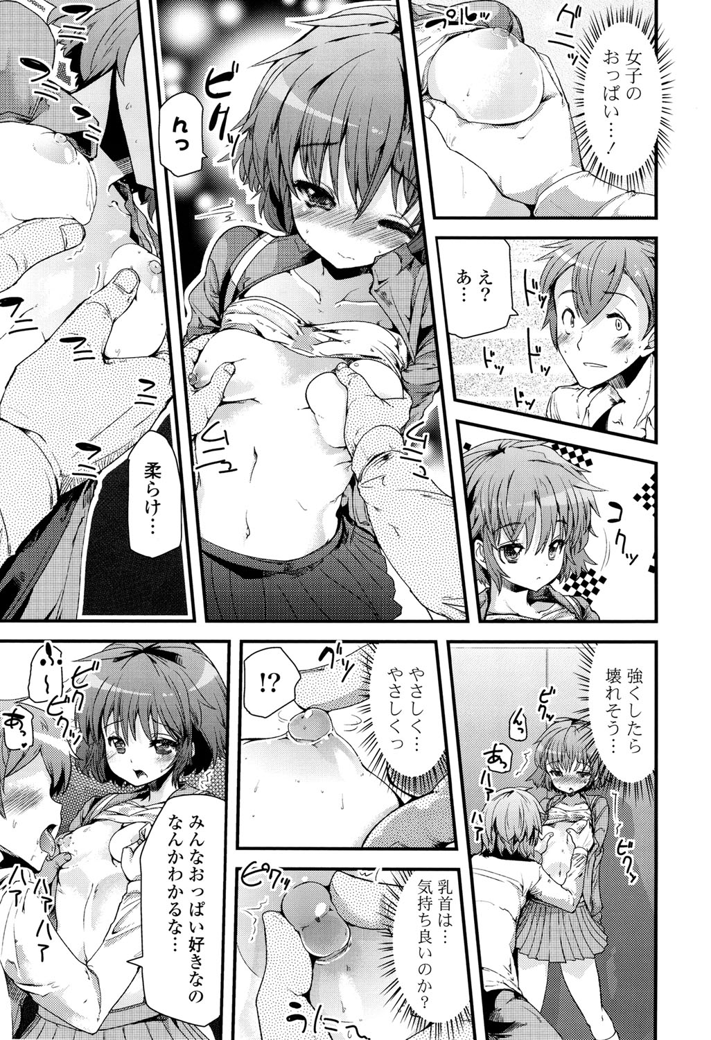 [Takara Akihito] Koiiro Girls Soutennenshoku [Digital] page 11 full