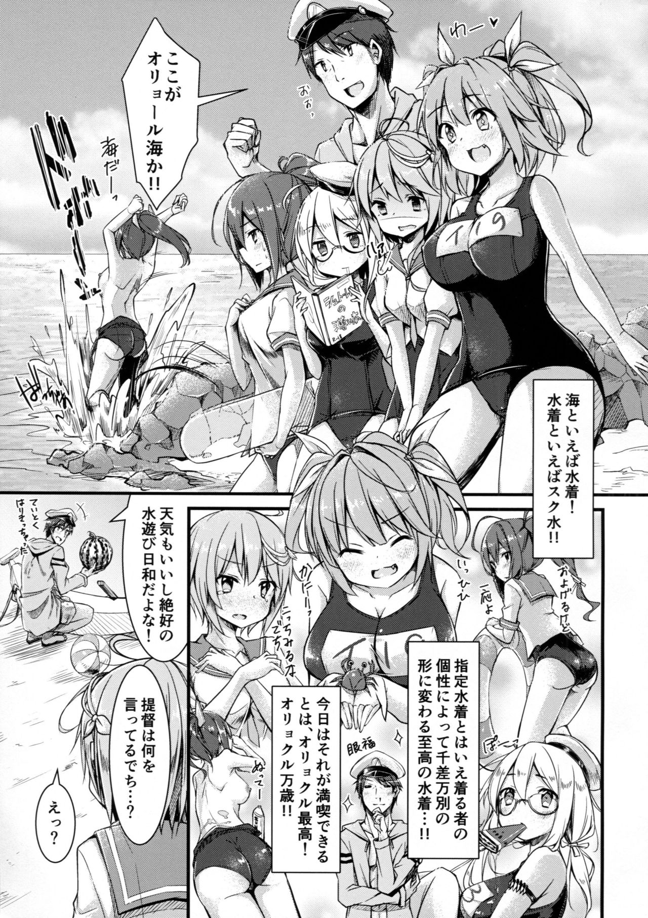 (C89) [Kusari no Youjo (Yukimi Iris)] Iku to isshoni  Oryokuru Iku no!! 2 (Kantai Collection -KanColle-) page 4 full