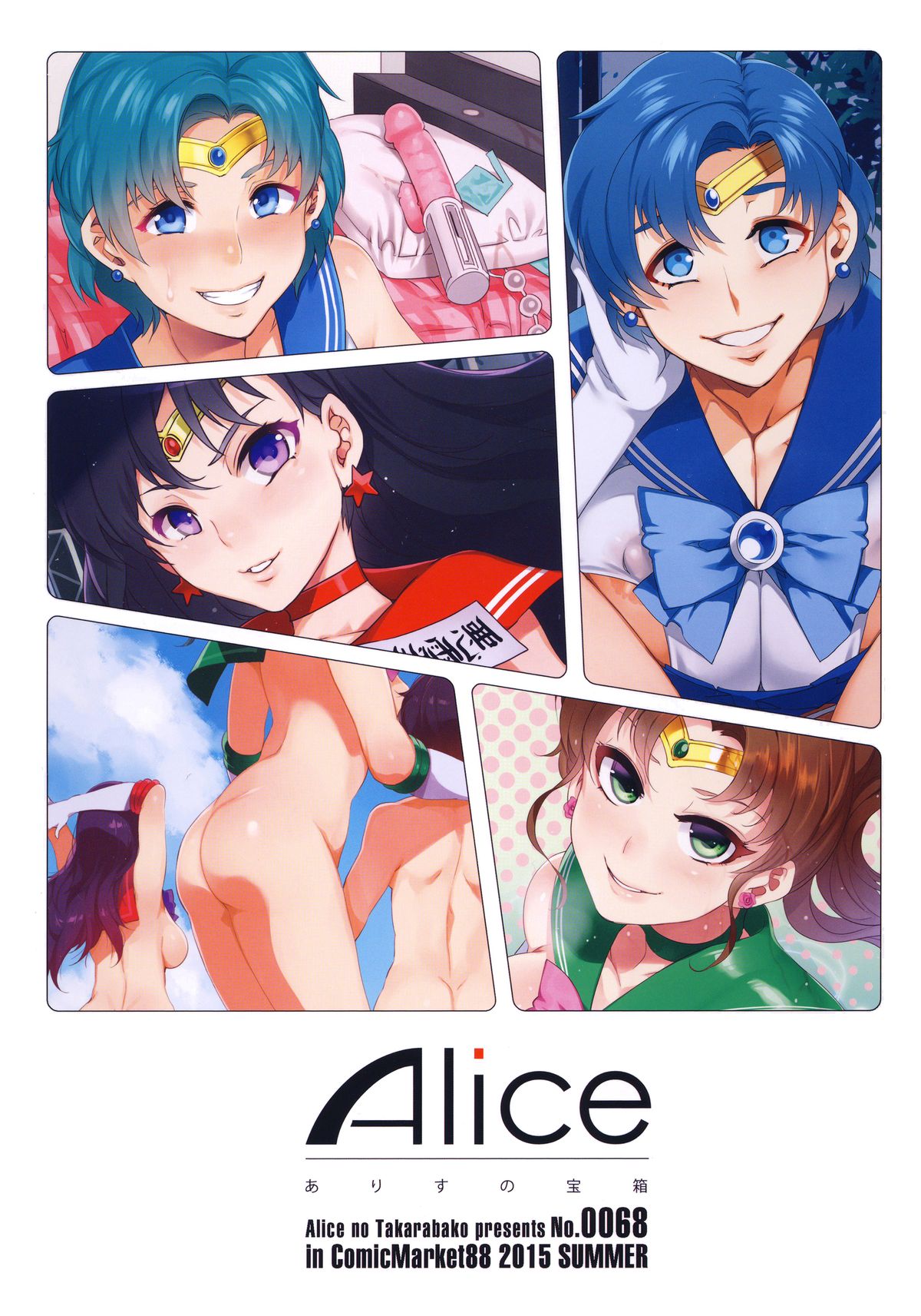 (C88) [Alice no Takarabako (Mizuryu Kei)] MERCURY SHADOW Soushuuhen+α (Bishoujo Senshi Sailor Moon) page 130 full