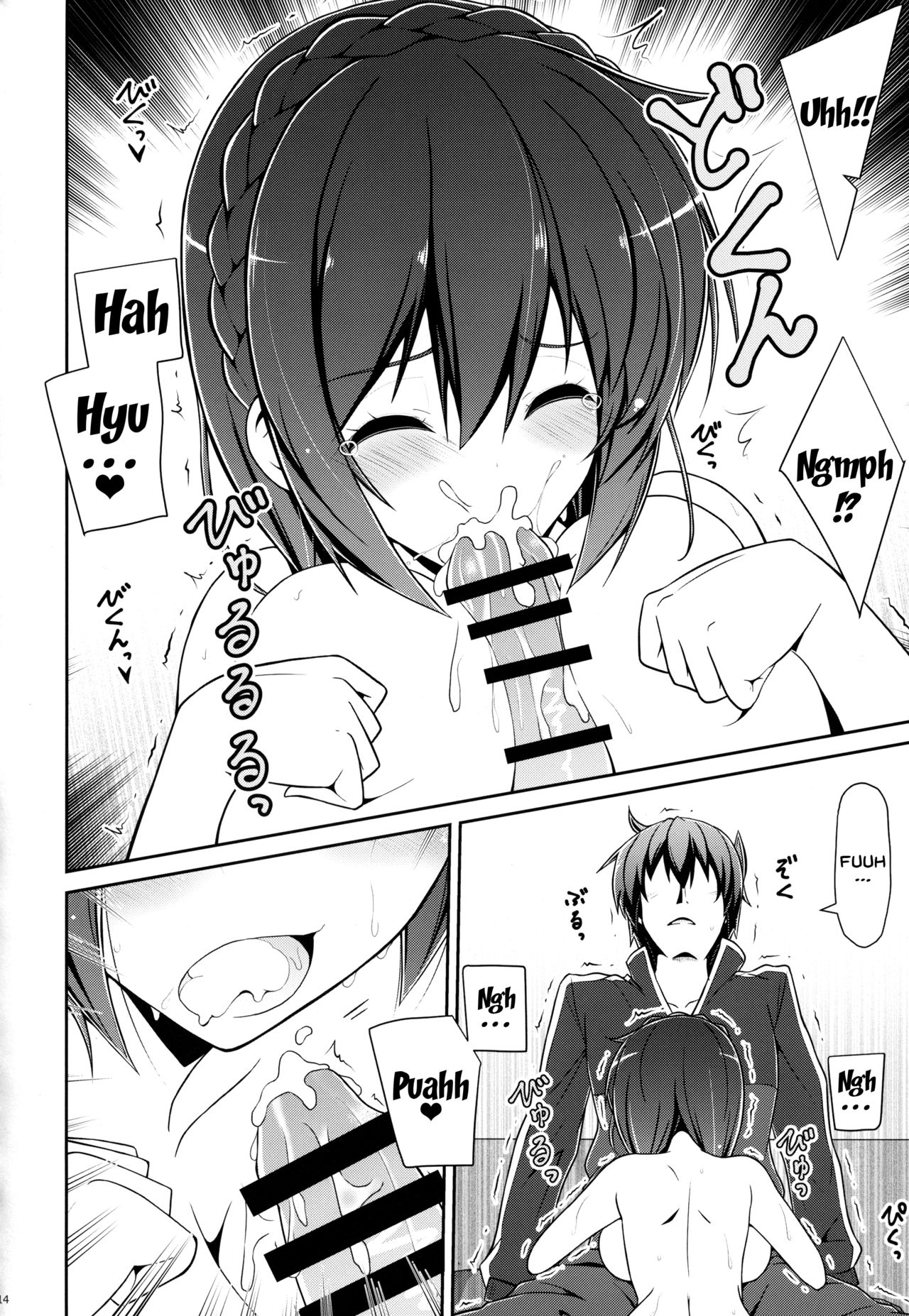 (C94) [MIX-EDGE (Arui Ryou)] Yunyunyunyun shiyou! (Kono Subarashii Sekai ni Syukufuku o!) [English] [Doujins.com] page 13 full