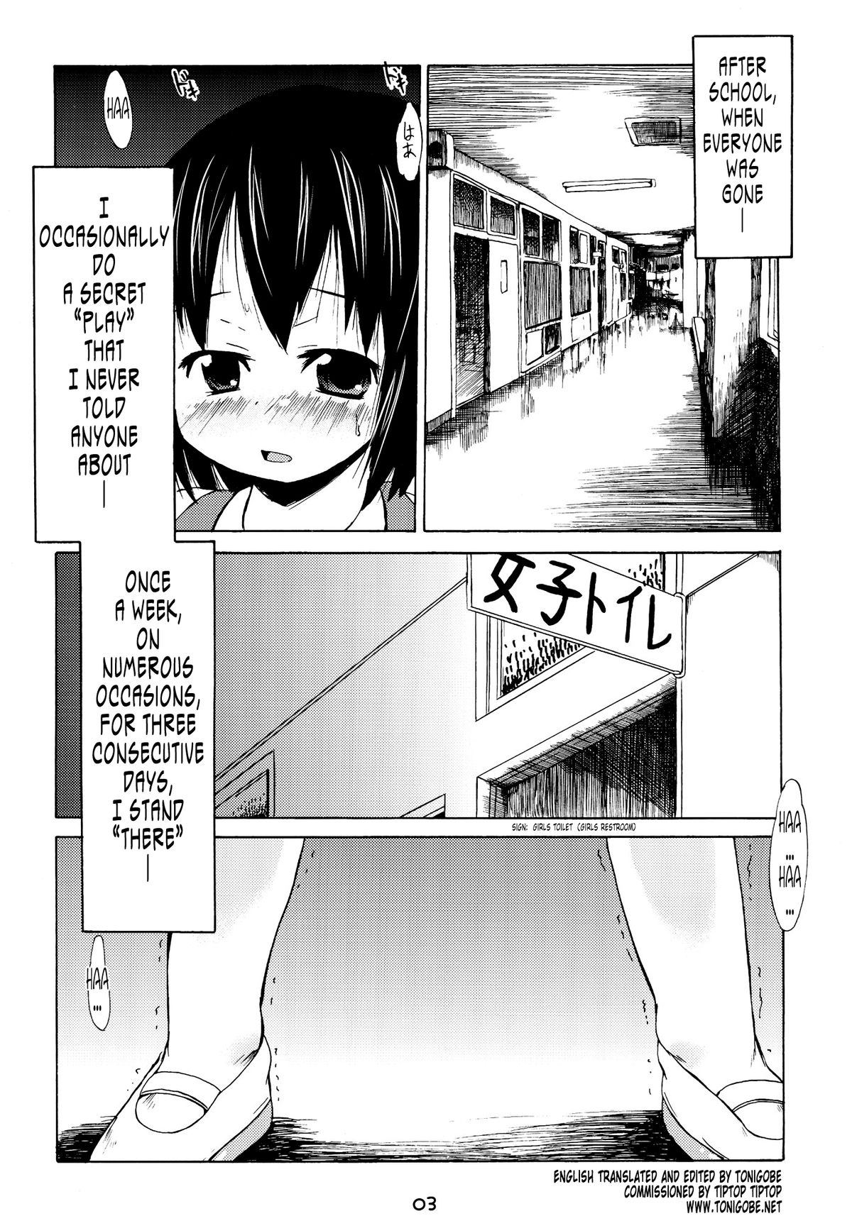 (C81) [MILK STANDARD (Shinichi)] Tsuri Suka R [English] [Tonigobe] page 3 full