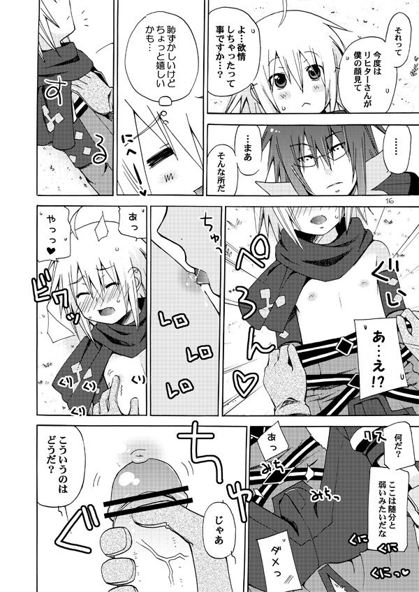 [Akunomangakarenmei (Clarin)] Akumanga-Daioh Symphonia Ratatosk no Kishi 2 (Tales of Symphonia) [Digital] page 15 full