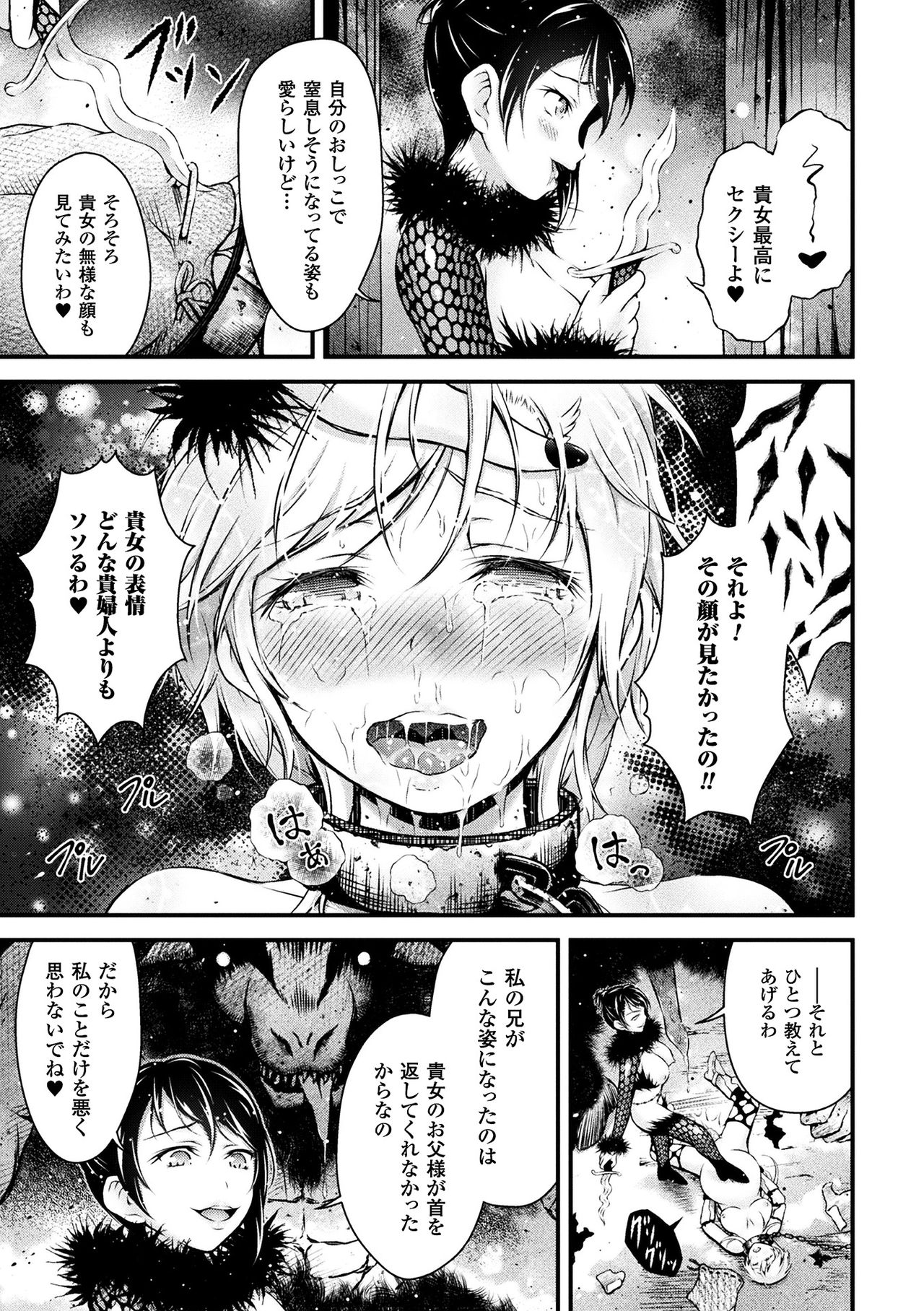 [Anthology] 2D Comic Magazine Fukuro o Kabuserareta Sugata de Naburareru Heroine-tachi Vol. 2 [Digital] page 43 full