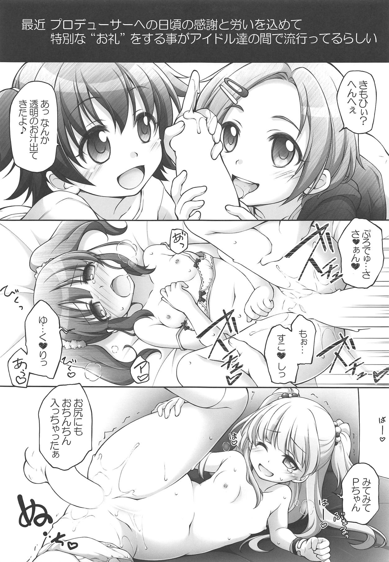 (Utahime Teien 18) [Titokara 2nd Branch (Manami Tatsuya, Kasai Yukiha)] TACHIBANA Shiki (THE IDOLM@STER CINDERELLA GIRLS) page 4 full