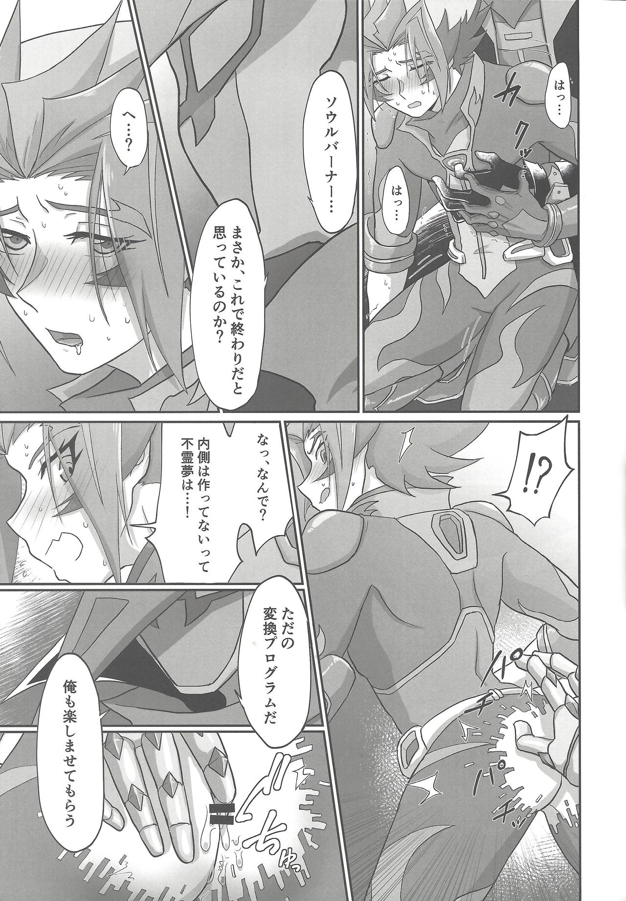 (Sennen Battle Phase 22) [Pantsu no Gomuhimo (Aimee)] BloShe ga SoBu no Eme o xx suru Hanashi (Yu-Gi-Oh! VRAINS) page 14 full