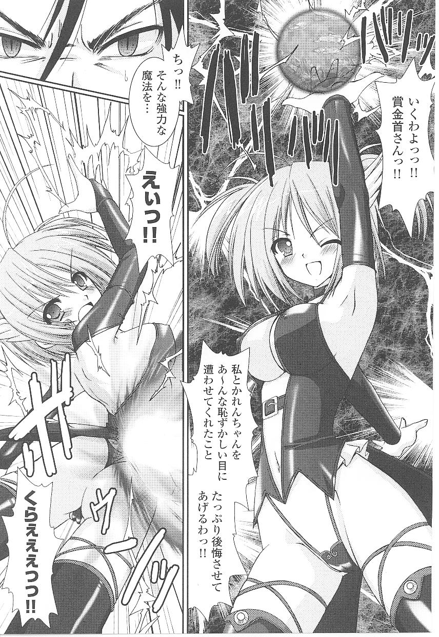 [Anthology] Tatakau Heroine Ryoujoku Anthology Toukiryoujoku 17 page 23 full