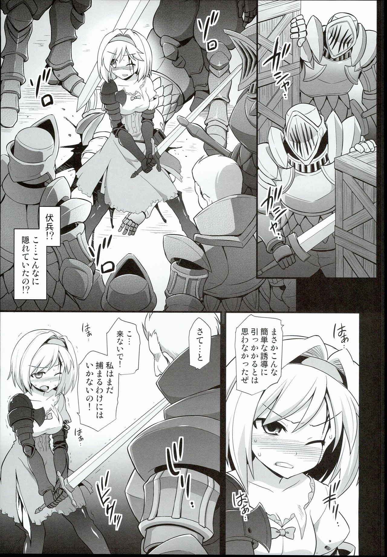 (COMIC1☆10) [Akuten Soushin (Kokutou Nikke)] Djeeta Ryoujoku Kyousei Fushoukan (Granblue Fantasy) page 7 full