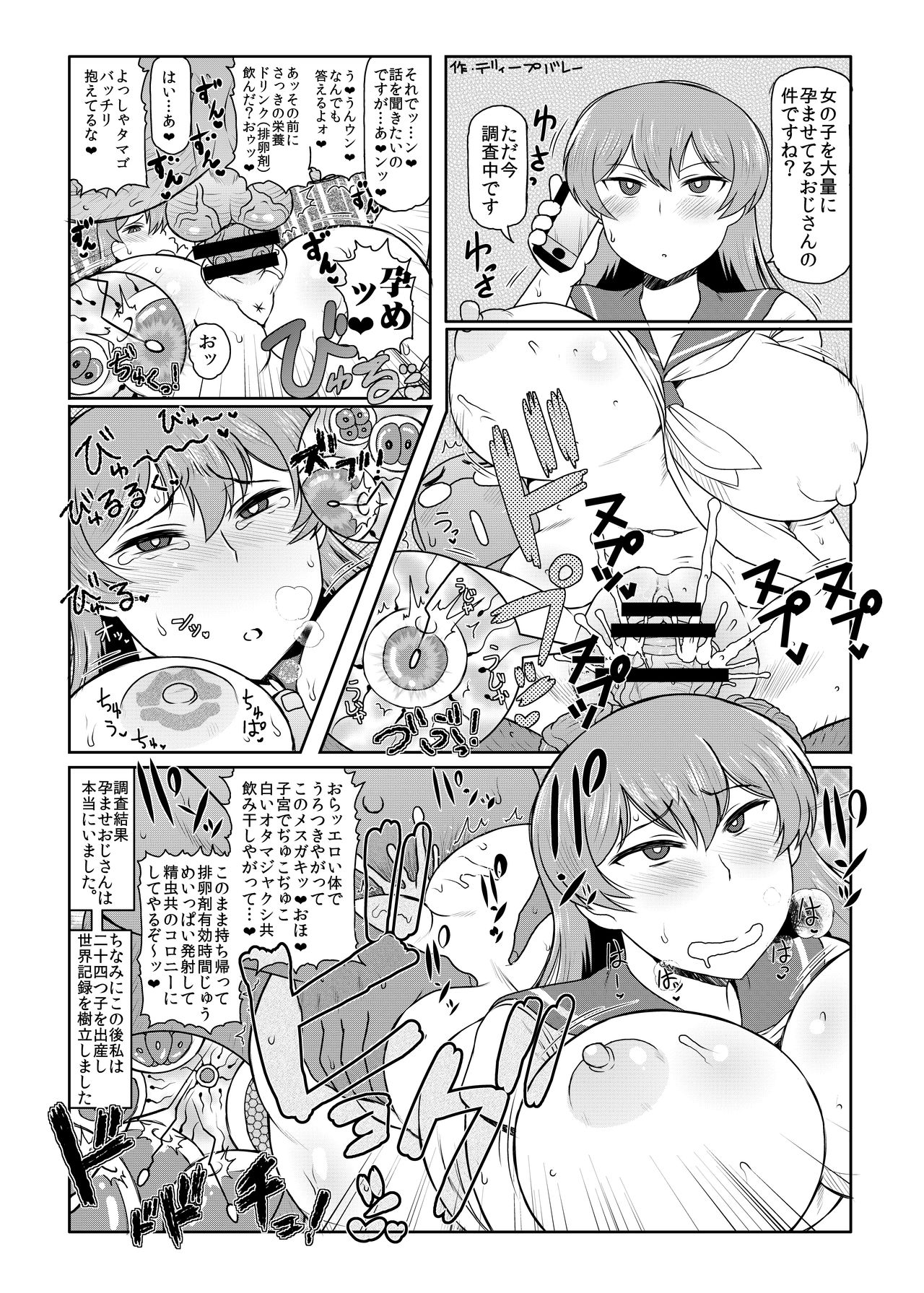 [CRAFT (Kiliu)] Fuyu ni mo Nandemo Chousa Shoujo no Doujinshi ga Deta? Wakarimashita Chousa Shimasu [Digital] page 47 full