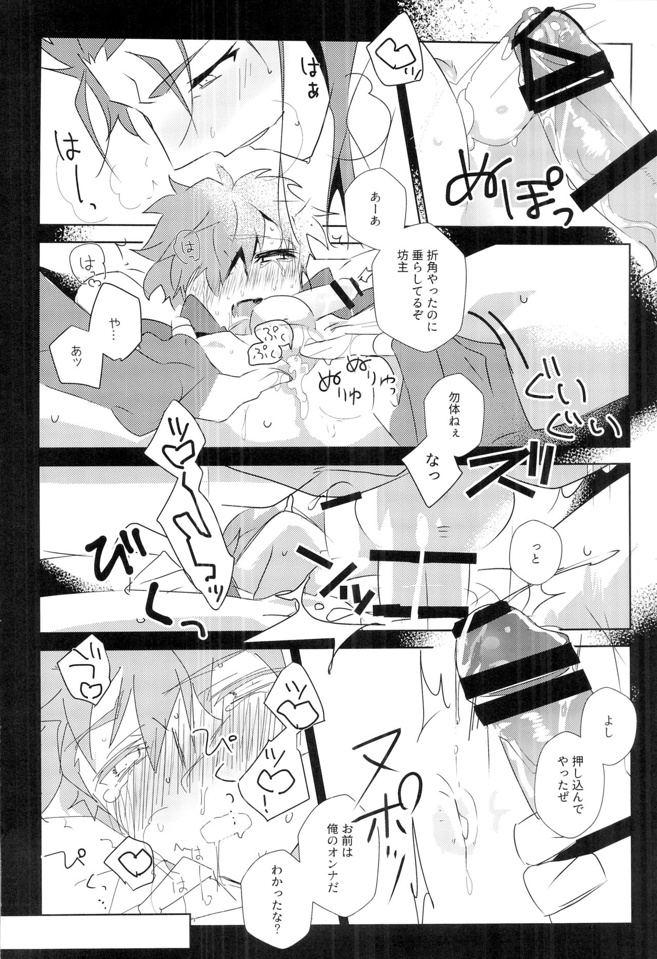 (HaruCC22) [GLUTAMIC:ACID (Tanunosuke)] Cú Chulainns x Touei Limi no Ecchi na Hon (Fate/Grand Order) page 32 full