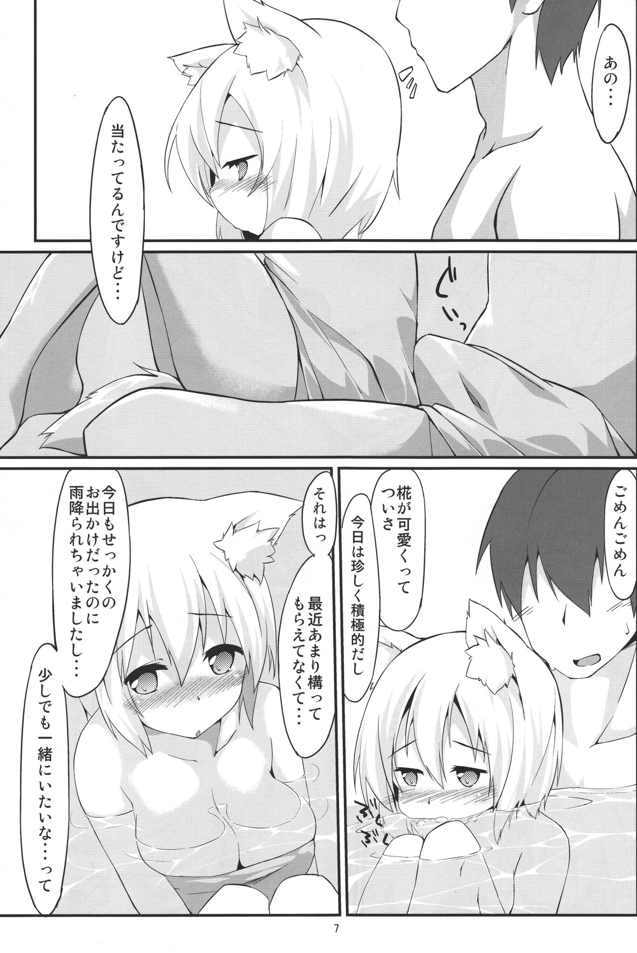 (Reitaisai 10) [Asshuku Koubou (Terazip)] Ofuro (Touhou Project) page 9 full