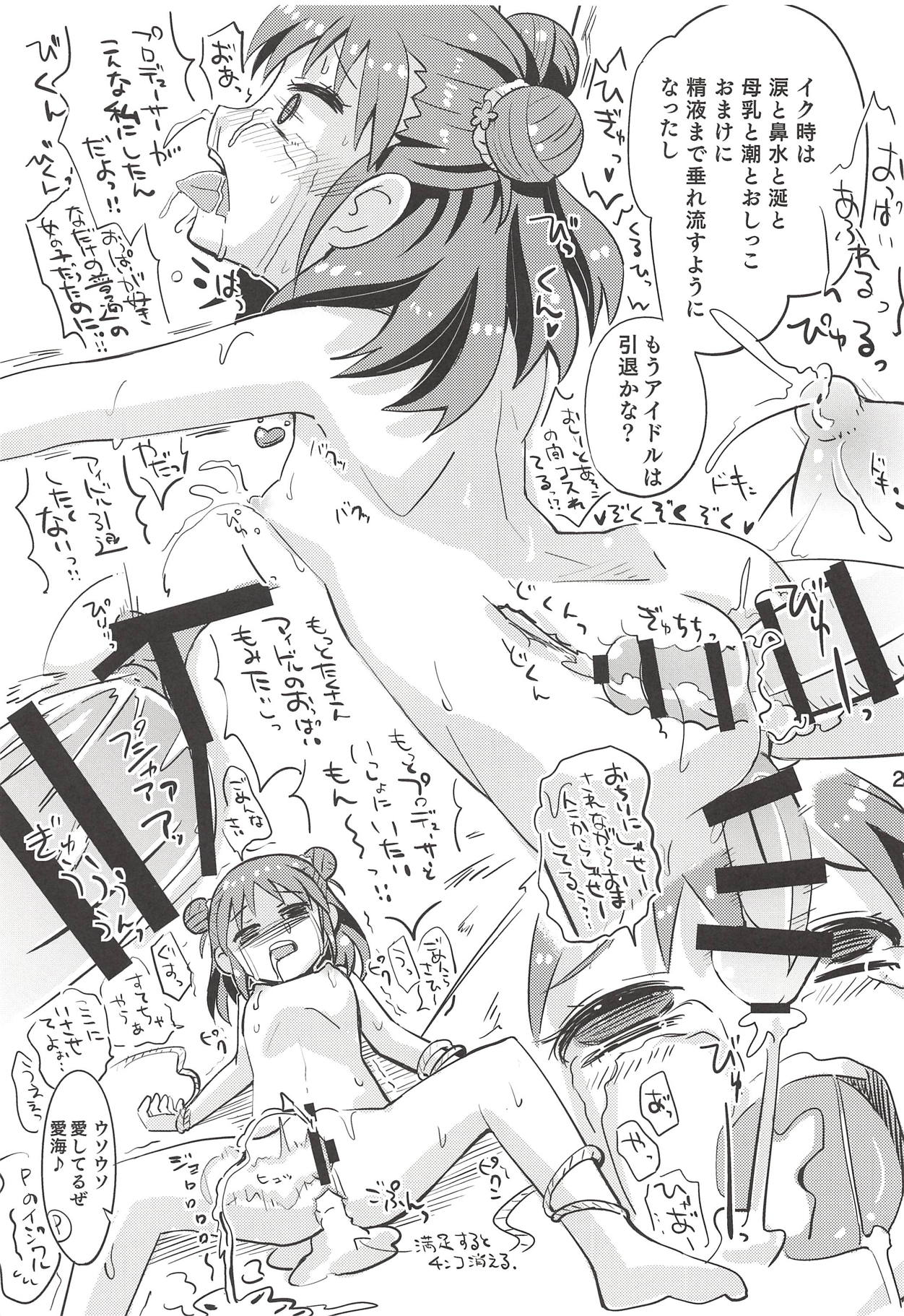 (Comic Stream#2) [Nekousa Pudding (Ra-men)] Monde Ii no wa Momareru Kakugo no Aru Idol dake da yo ne!! 2.5 (THE IDOLM@STER CINDERELLA GIRLS) page 28 full