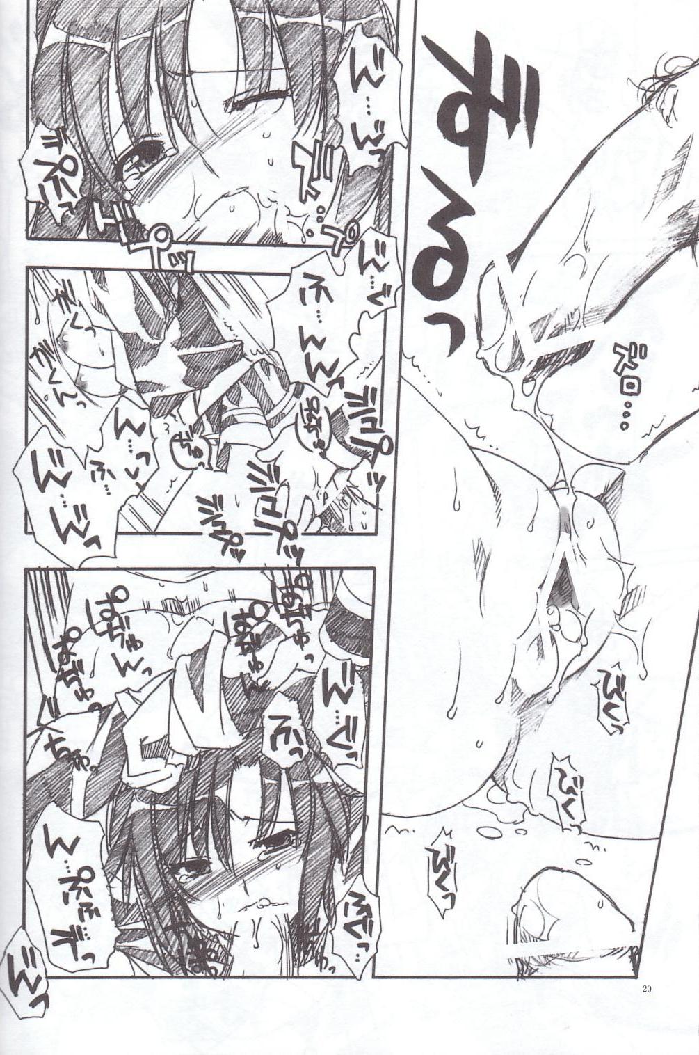 [AKABEi SOFT (Alpha)] Daisuki (Saumrai Spirits) page 19 full
