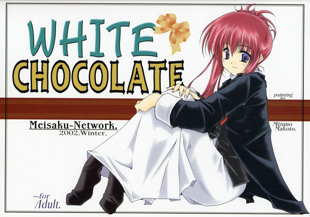 (C63) [Meisaku Network (Mizuno Makoto)] WHITE CHOCOLATE (Sister Princess) page 1 full