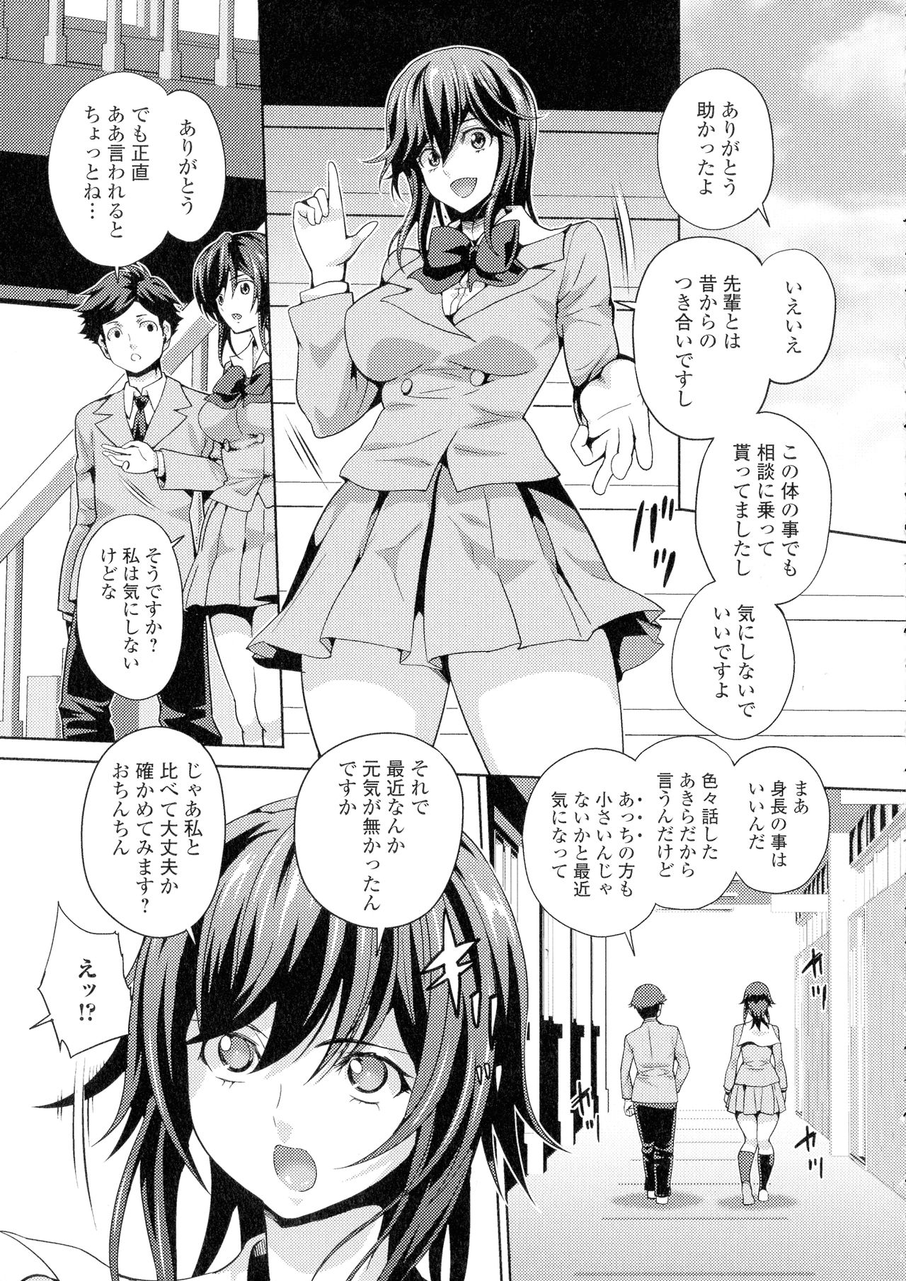 [Musashi Daichi] Futanari Tsunagari - Androgynos Sexual intercourse page 52 full