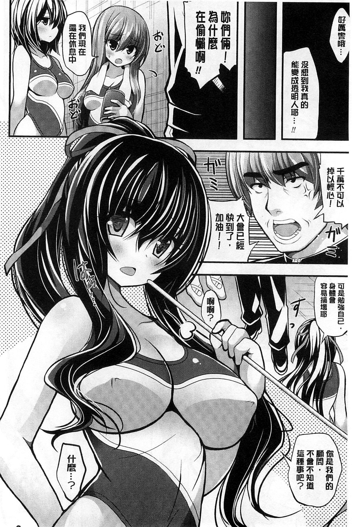 [Shiroie Mika] Mugen Shoujo Shibori - Milking a Illusion Girls | 夢幻少女乳榨汁 [Chinese] page 47 full