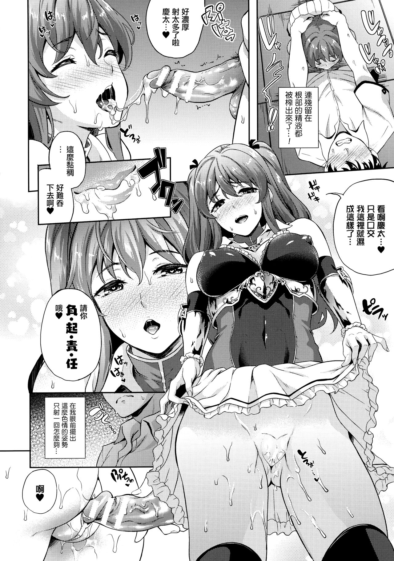 [Nanase Mizuho] Koibito wa Kyuuketsuki!? Ch. 1-9 [Chinese] [無邪気漢化組] page 145 full