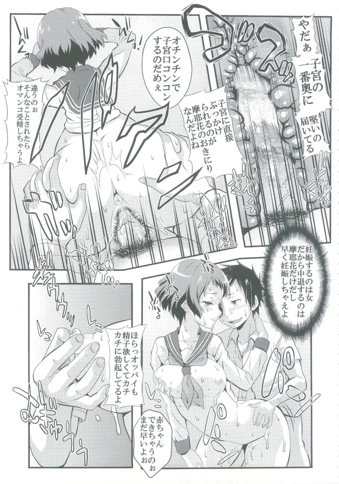 [St.Rio] Eikou aru Kotenbu ni arumajiki Kantsuu Jijou (Hyouka) page 7 full
