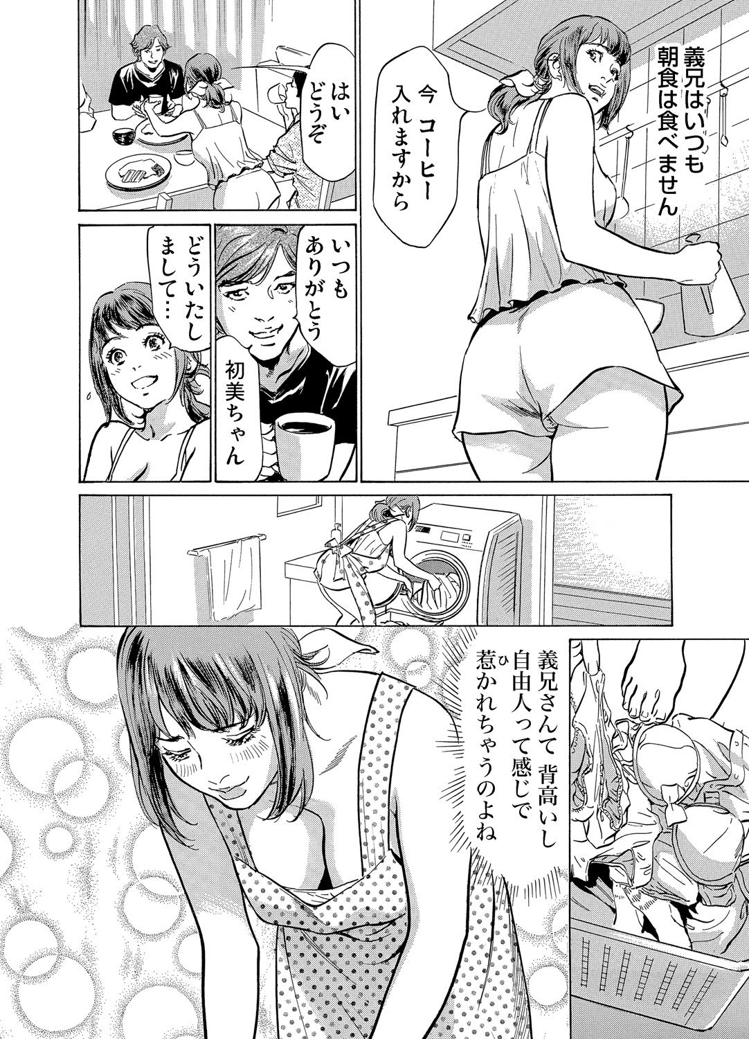 [Hazuki Kaoru] Gikei ni Yobai o Sareta Watashi wa Ikudotonaku Zecchou o Kurikaeshita 1-11 page 5 full