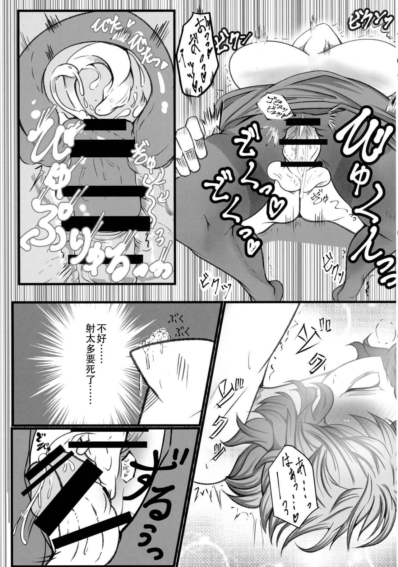 (Reitaisai 15) [Heiyou Kinki. (Makura Cover)] Uwasa no Gokuaku Youkai ni Saimin no Ofuda o Tameshite Mita Kekka wwwwww (Touhou Project) [Chinese] [靴下汉化组] page 16 full