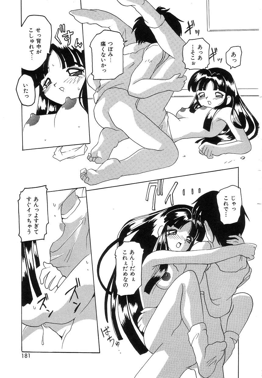 [Tom Tamio] Futari Monogatari page 179 full