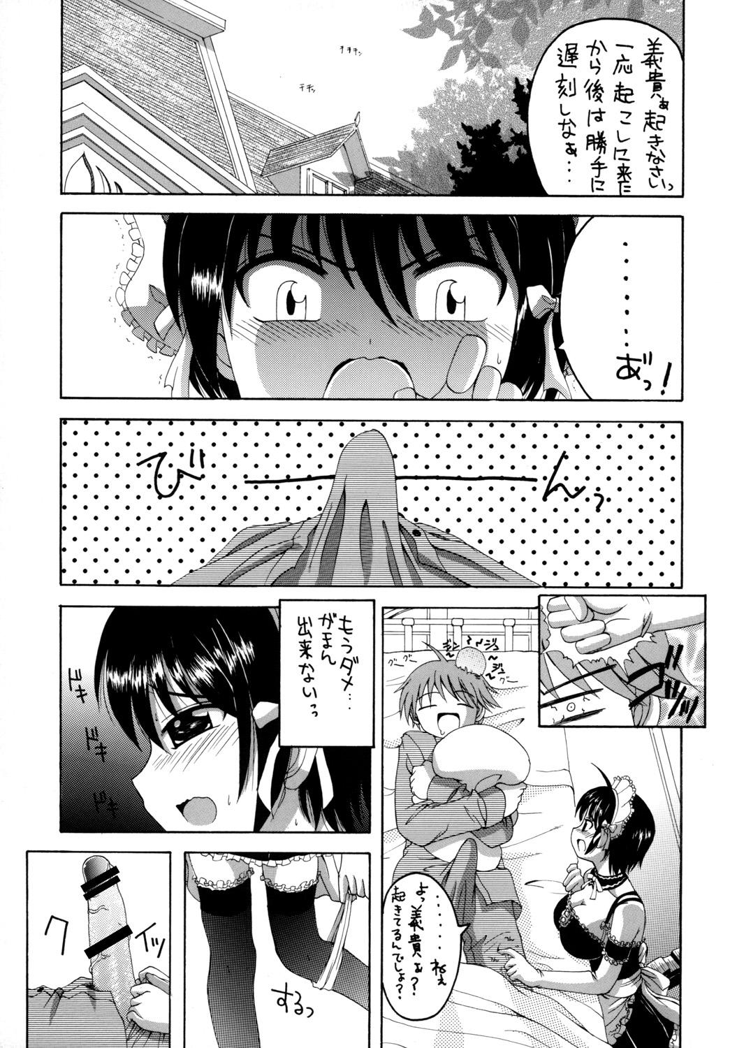 [Yukimi Honpo (Asano Yukino)] Kore ga Ore-sama no Maid-tachi Soushuuhen (Kore ga Watashi no Goshujin-sama) [Digital] page 60 full