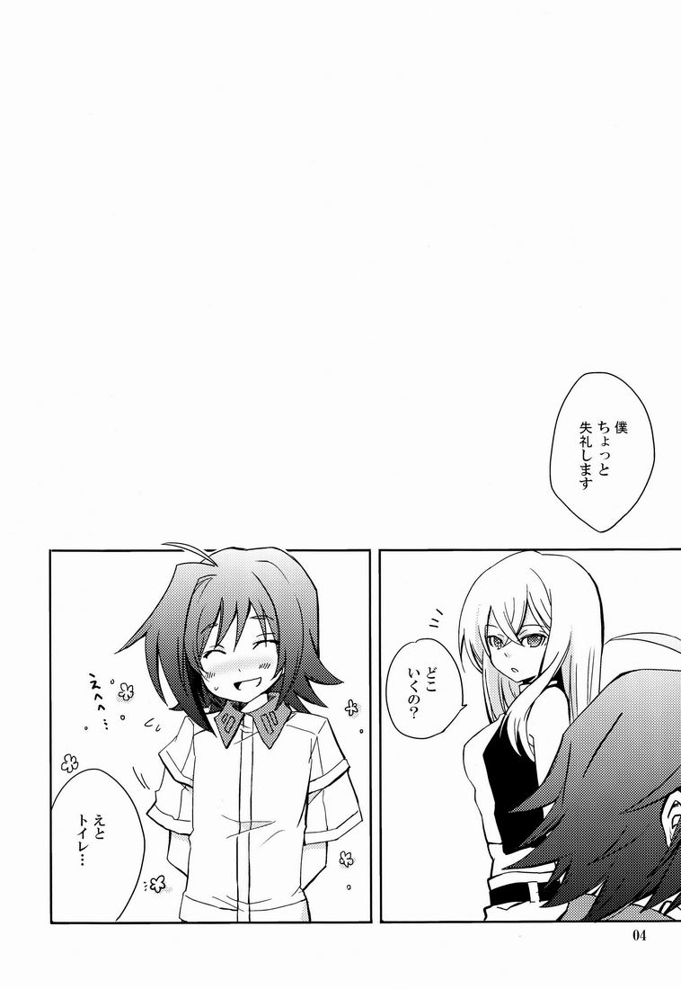 (FIGHTER×FIGHTER) [4nolife (Shino)] Cross Phase (Cardfight!! Vanguard) page 3 full