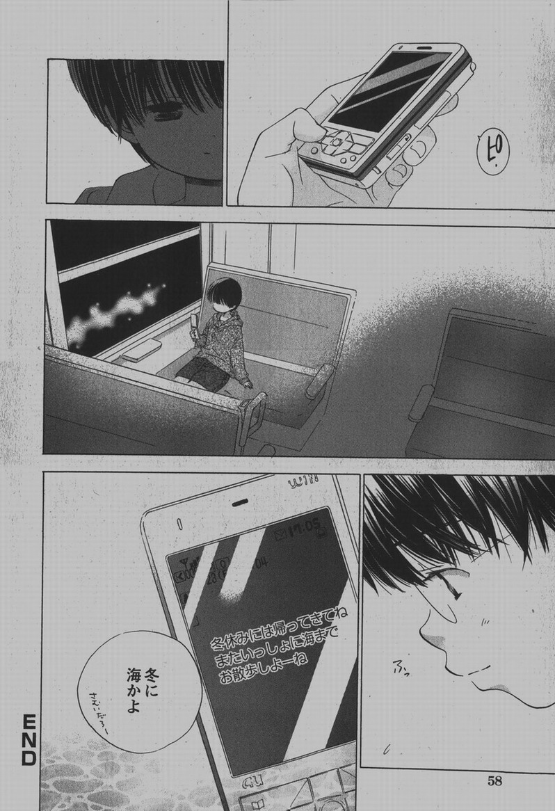 COMIC Hime Dorobou 2007-12 page 57 full