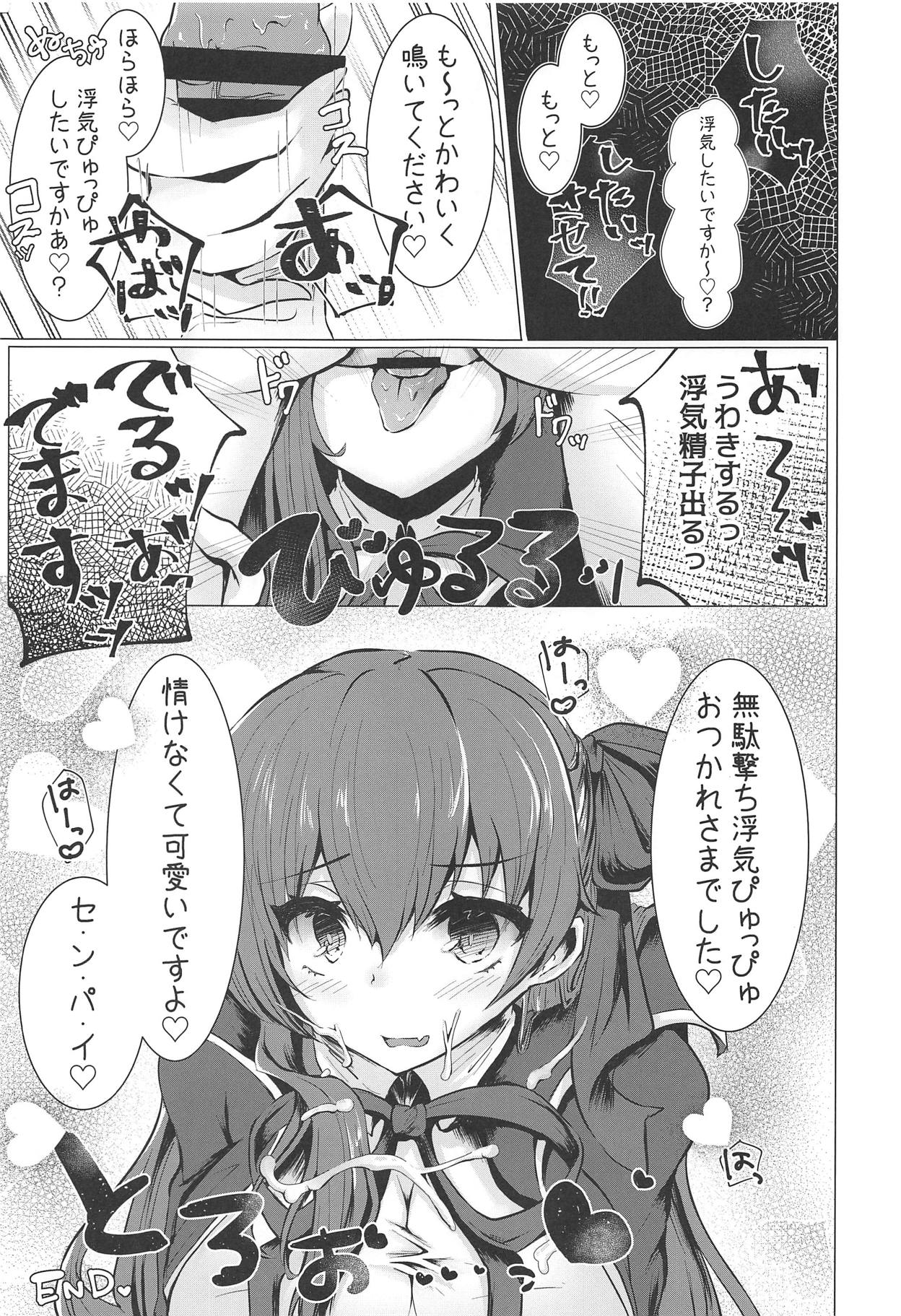 (COMIC1☆14) [Deshutte Itteru Neko (Kotomaro)] Cosplayer wa Mitsu ni Sasayaku (Fate/Grand Order) page 12 full