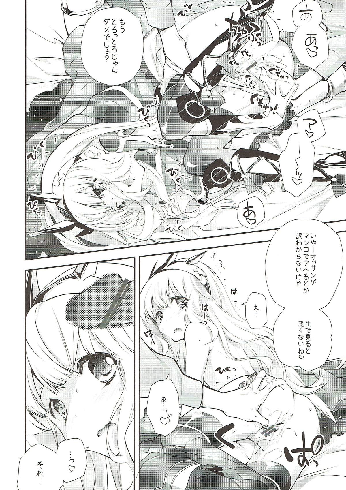 (SC2015 Autumn) [Kyougetsutei (Miyashita Miki)] GB-BREAKOUT (Granblue Fantasy) page 6 full