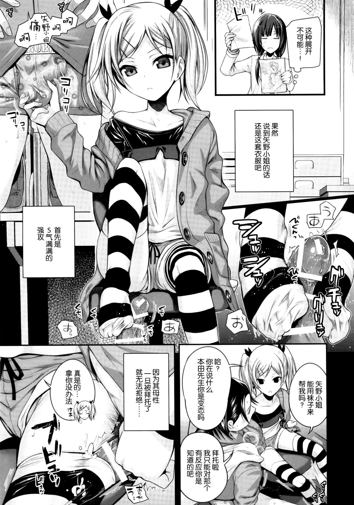 (COMIC1☆9)  [40010 1-GO (40010Prototype)] Musashino Mousou Nikki (SHIROBAKO) [Chinese] [屏幕髒了漢化組] page 13 full