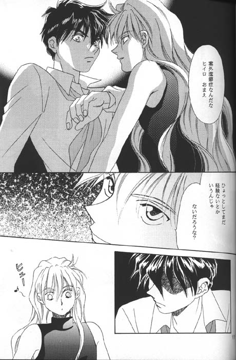 (C54) [AZZURRI (Kurata Katsumi)] DEATH SPIRAL (Gundam Wing) page 15 full