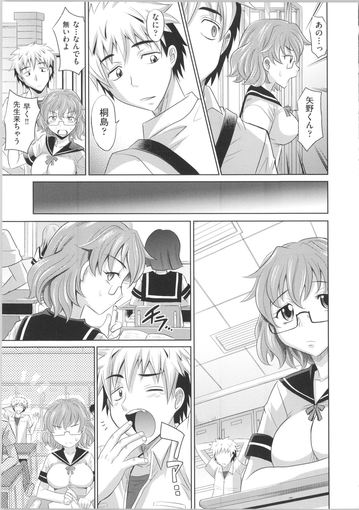 [Takaoka Motofumi] Shoujo Fukusuukei ~Girl plural~ page 17 full