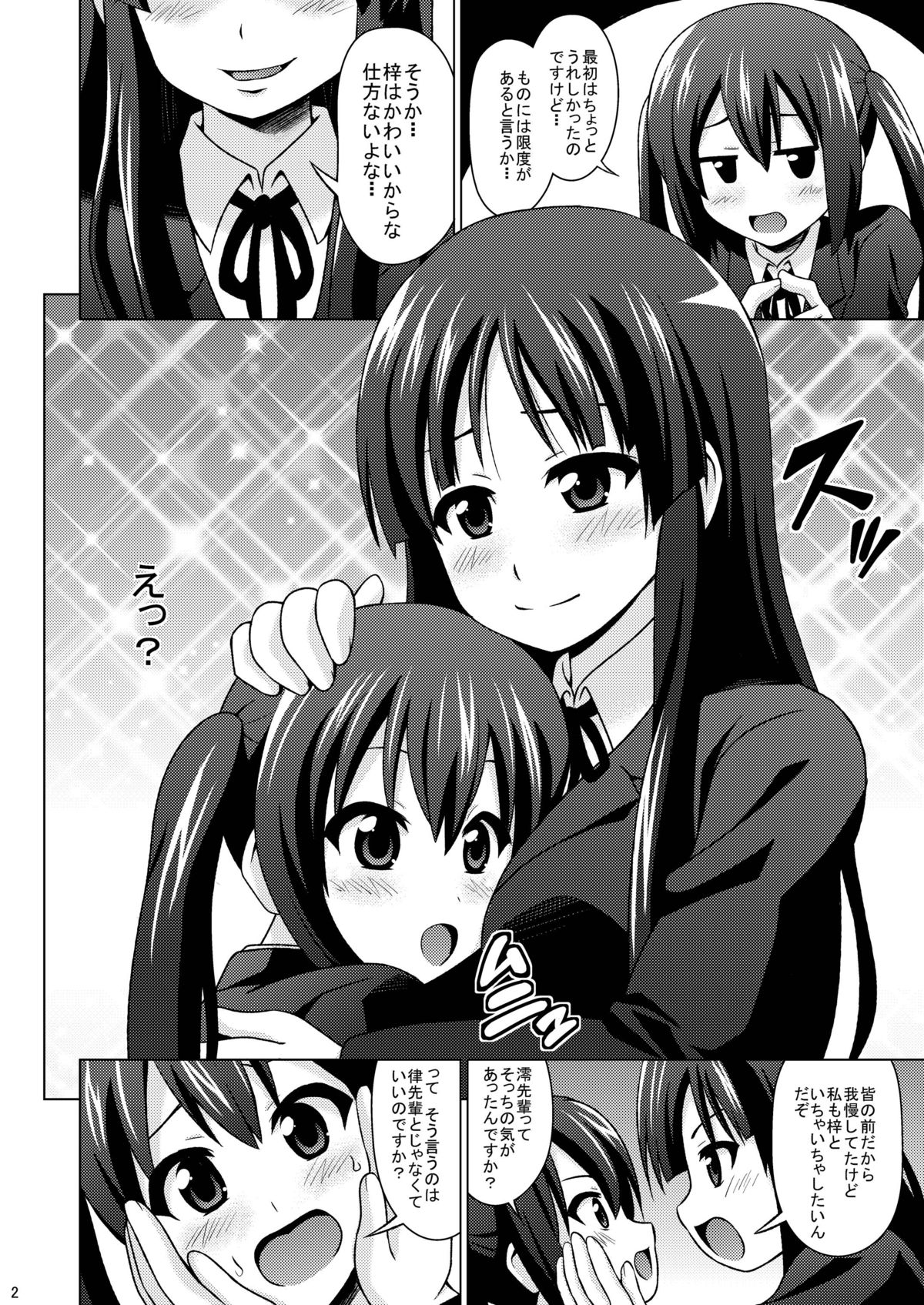 [Haresaku (KEN)] Mio Azu Yuri Yuri (K-ON!) [Digital] page 4 full