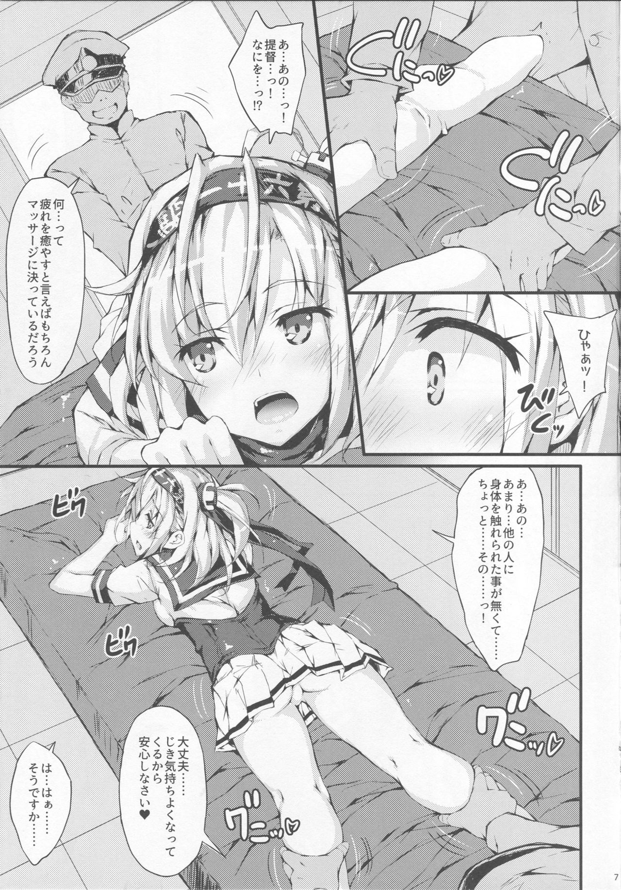(C93) [r.i.s factory (Ruschuto)] SUZUASOBI (Kantai Collection -KanColle-) page 6 full