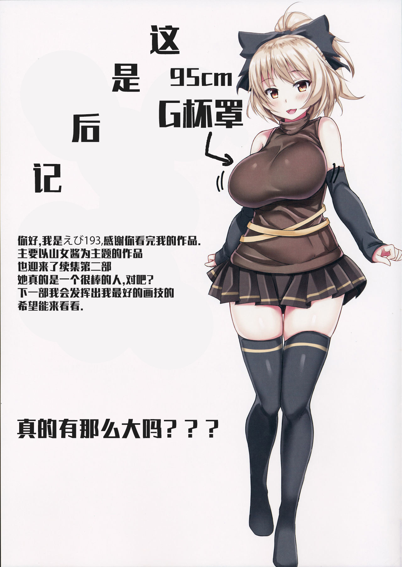 (C90) [Ebibinbintei (Ebi193)] Yamame-chan no Ongaeshi 2 (Touhou Project) [Chinese] [木云汉化] page 20 full