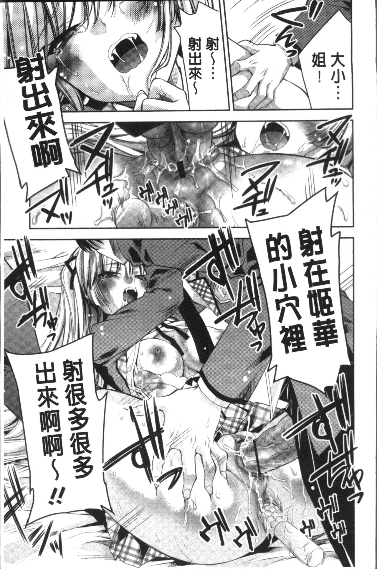 [Sid Alice] Usagi tachi no Momoiro Yugi [Chinese] page 176 full