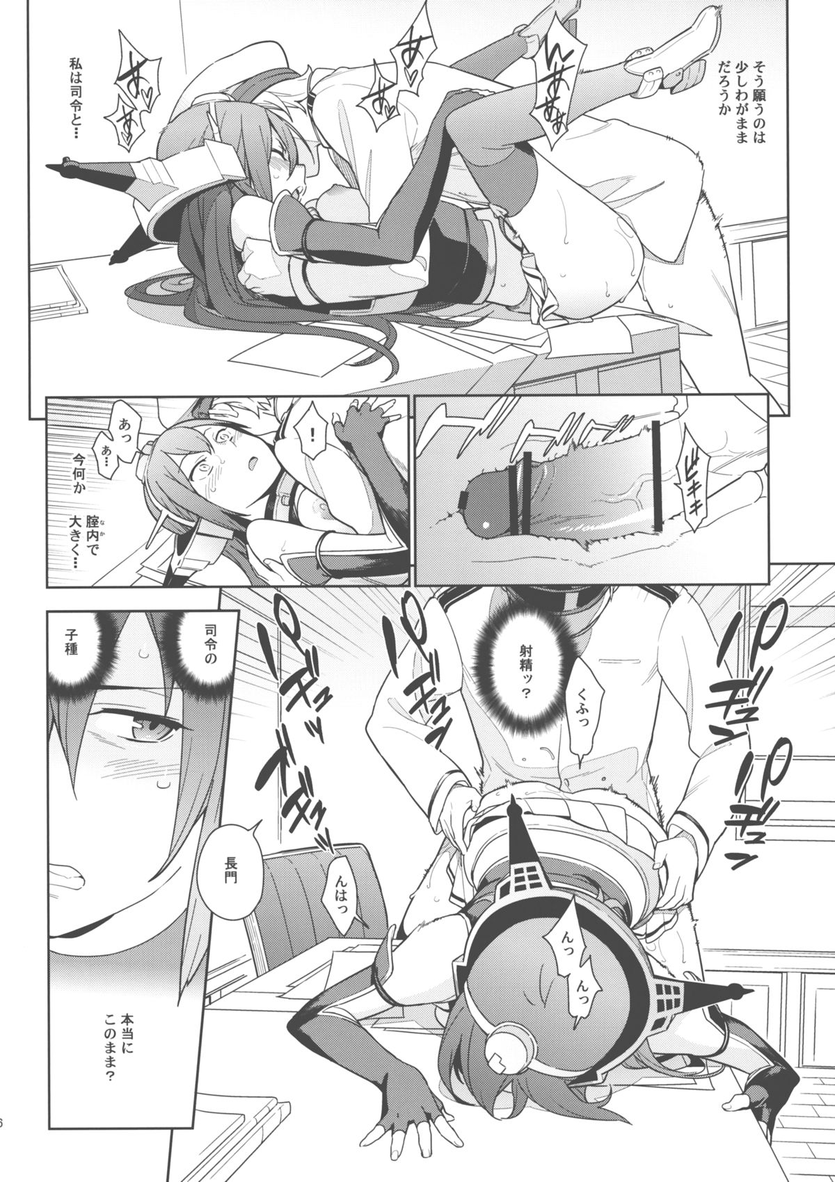(C88) [enuma elish (Yukimi)] eggs (Kantai Collection -KanColle-) page 15 full